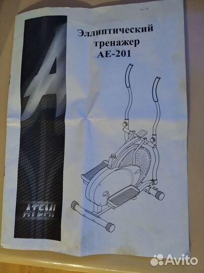 Велотренажер бу - эллиптический тренажёр ае-201