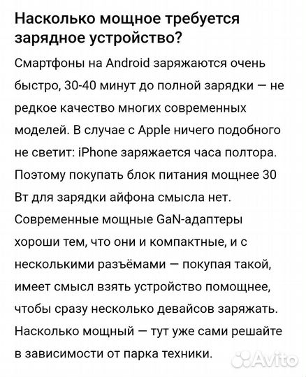 Блок питания iPhone 30w оригинал бу