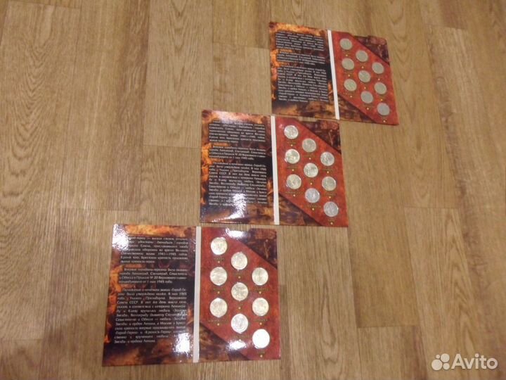 Города-герои коллекционный альбом с монетами
