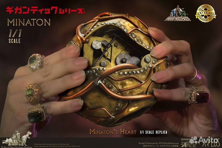 Minaton's Heart