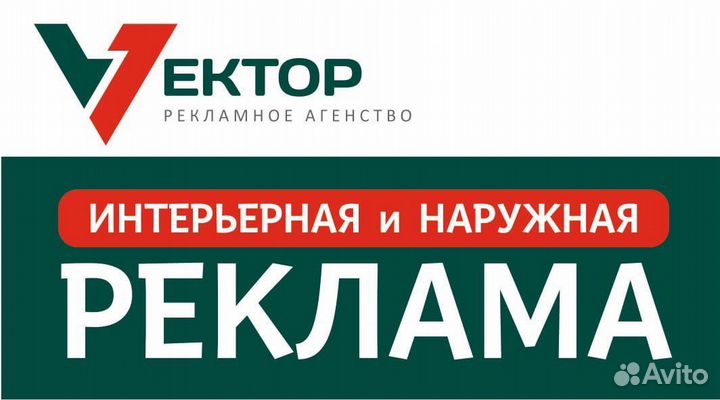 Вывески,Таблички,Стенды,Баннеры,Обьемные буквы
