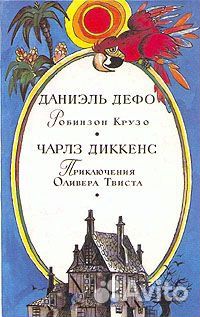 Маленький Мук Гауф Киплинг Гримм Перро Жили-были