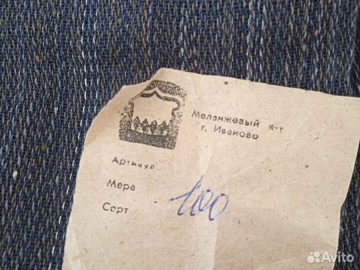 Мешки тканевые мешковина СССР