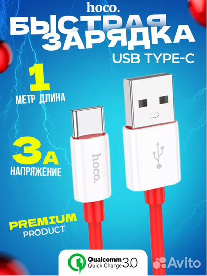 Быстрая зарядка type-c 20W