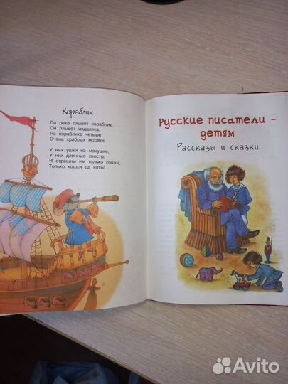 Книги для детей. Энциклопедия