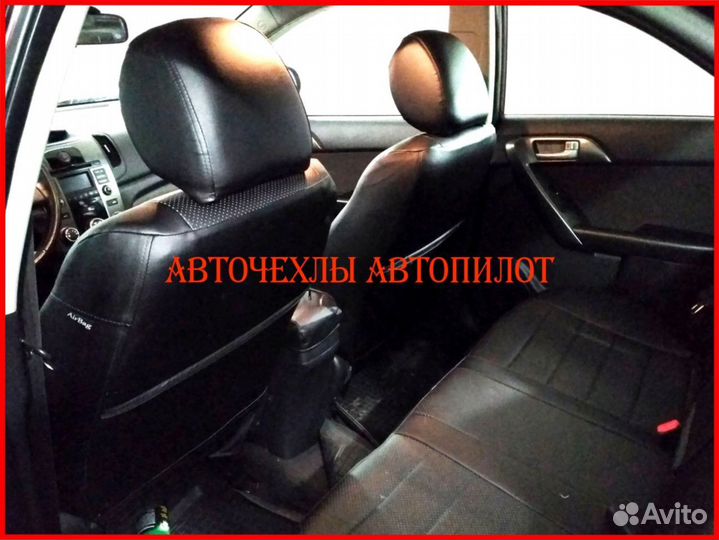 Чехлы Автопилот Kia Cerato 2 из экокожи чёрные