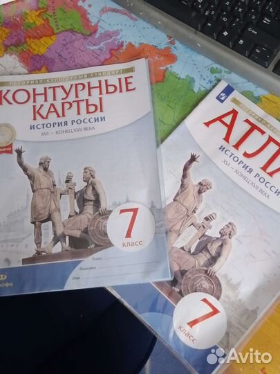 Атлас по истории