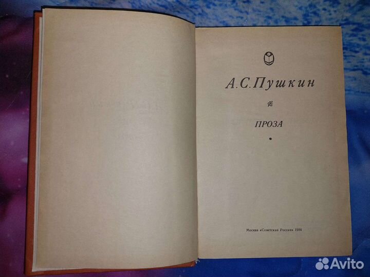 Книги Пушкин А.С