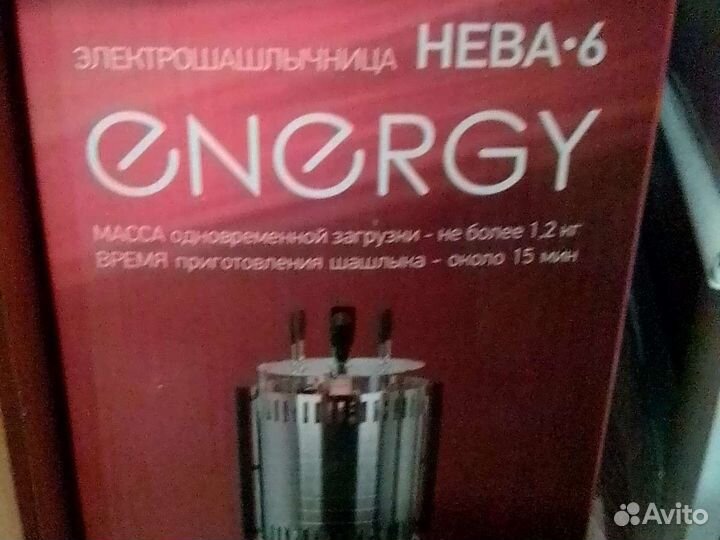 Электро-шашлычница Нева 6