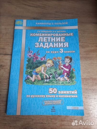 Школьные книги