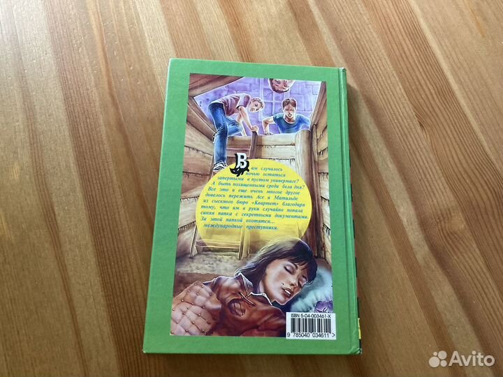 Секреты синей папки