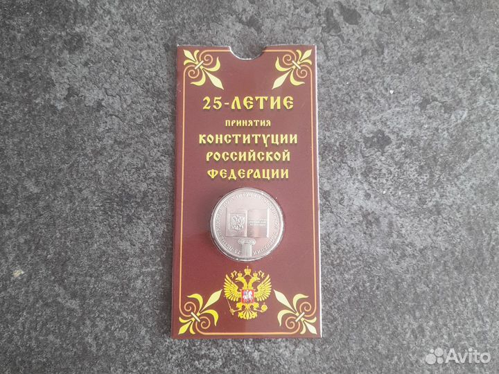 Монета в блистере