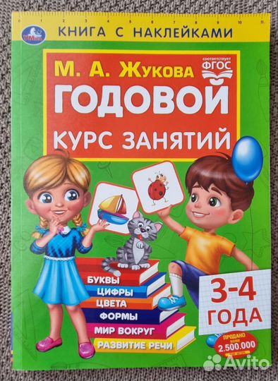 Развивающие книги для детей