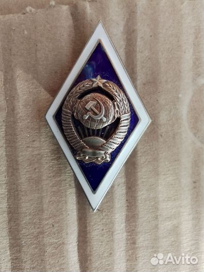 Знаки институтов СССР