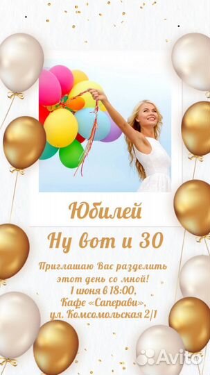 Электронные фото и видео приглашения