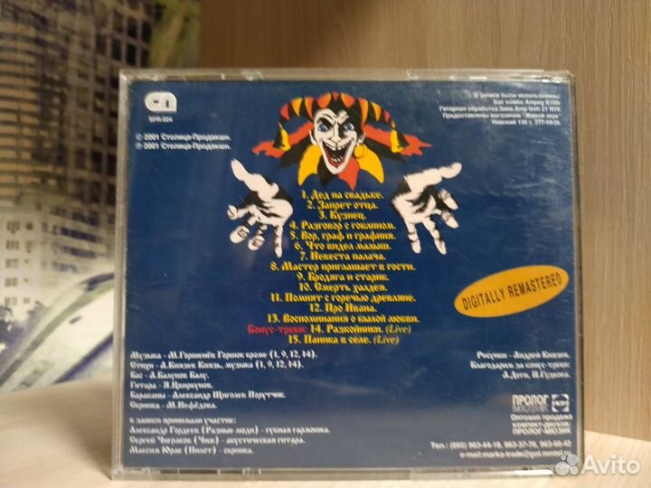 Cd диск Герои и Злодеи Король и Шут