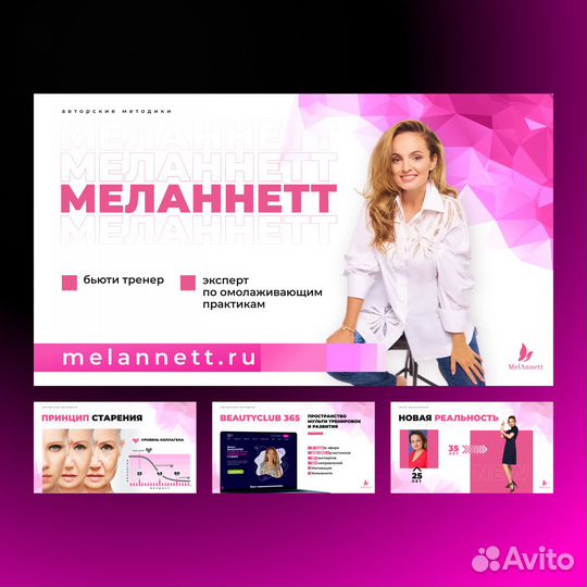 Презентация Power Рoint на заказ