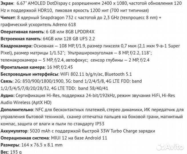 Xiaomi redmi note 10 pro 6 128gb обмен