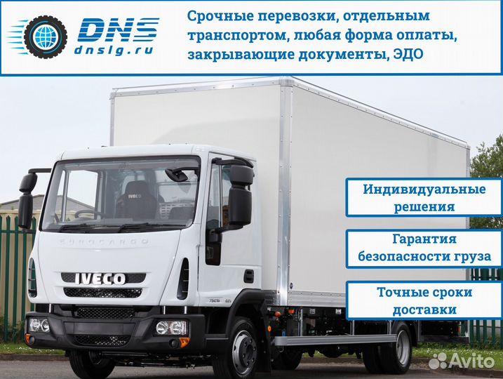 Грузоперевозки от 300 км