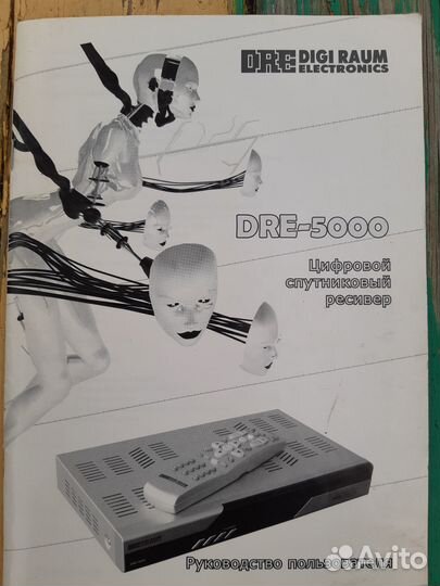 Продажа комплекта спутниковой антены