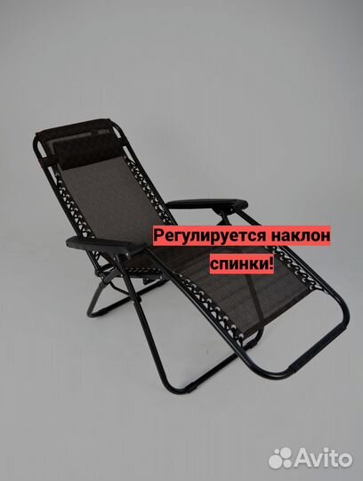 Шезлонг, кресло для загара, дачи, отдыха