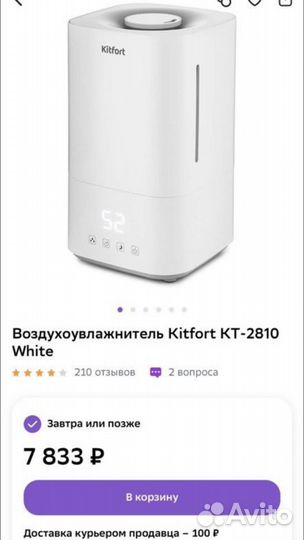 Увлажнитель воздуха kitfort