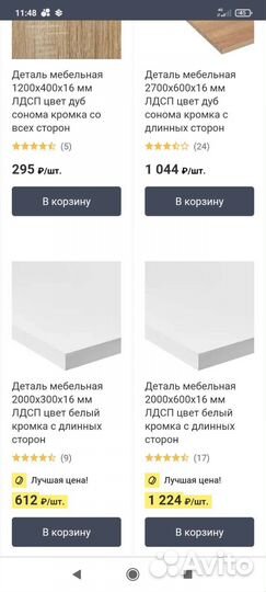 Мебельный щит лдсп