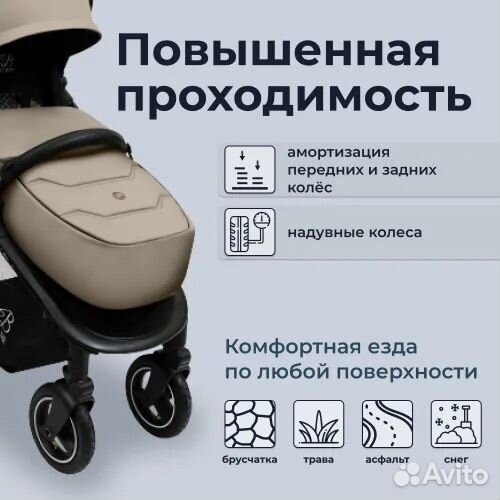 Всесезонная коляска Sweet Baby Suburban Air