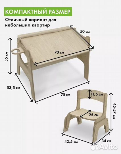 Растущий стол и стул детский набор мебели новый