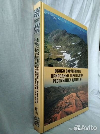 Книга - справочник