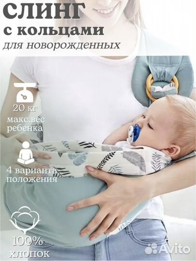Слинг на кольцах