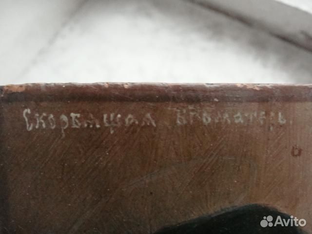 Богородица Скорбящая Богоматерь