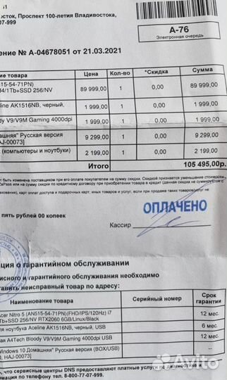 Игровой ноутбук Acer nitro 5 I 7 Rtx 2060