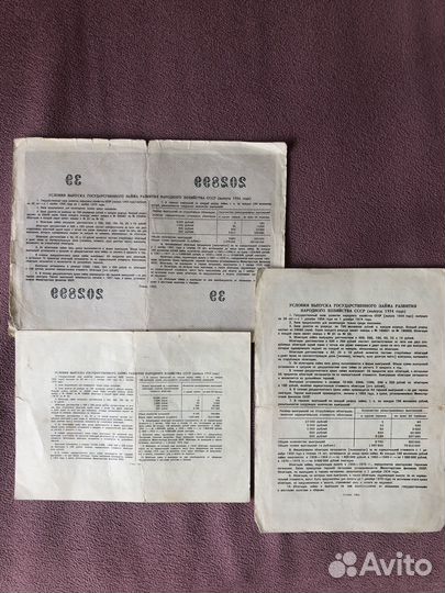 Облигации СССР