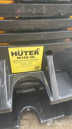 Автомойка Huter w165-ql