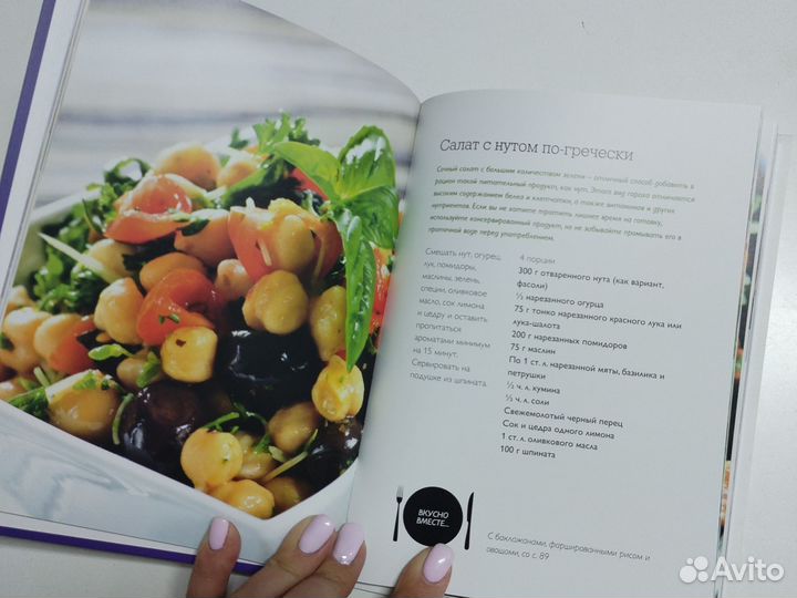 Книга с рецептами пп