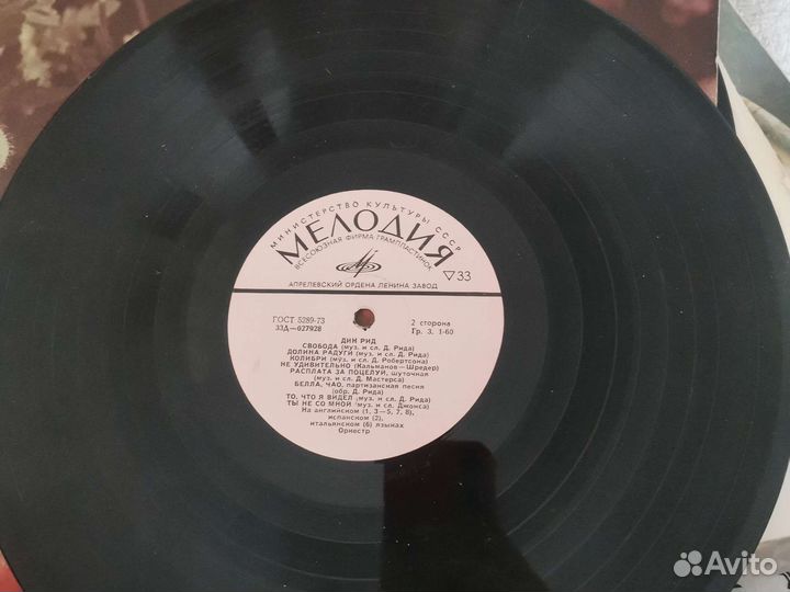 Советские пластинки