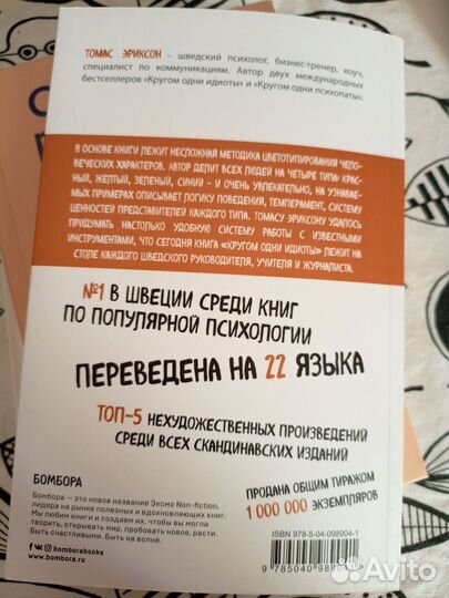 Кругом одни идиоты