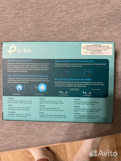 WiFI адаптер tplink