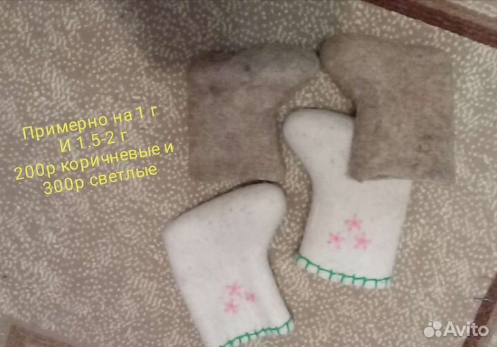 Валенки детские