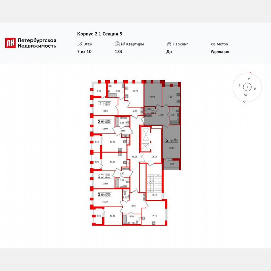 2-к. квартира, 62 м², 7/10 эт.