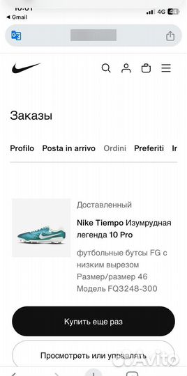 Бутсы nike tiempo 45-46