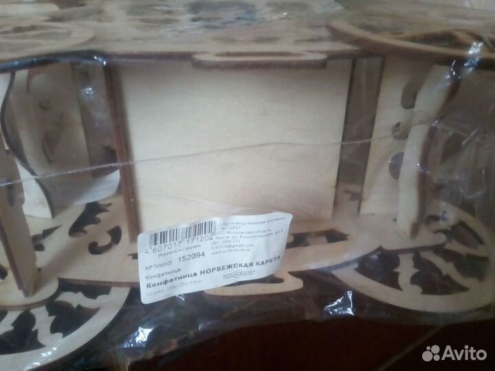 Конфетница - Карета