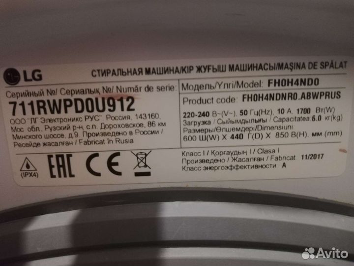 Стиральная машина бу lg 6 кг