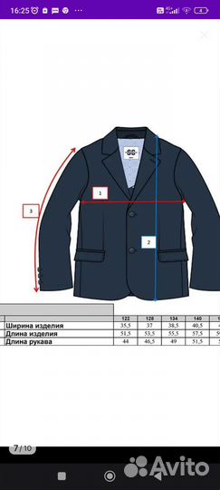 Пиджак школьный для мальчика 134