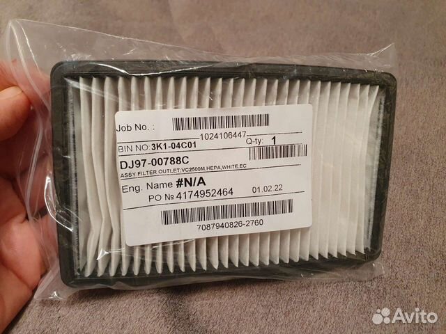 Фильтр Hepa для пылесоса Samsung