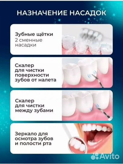 Щетка зубная электрическая скалер новая