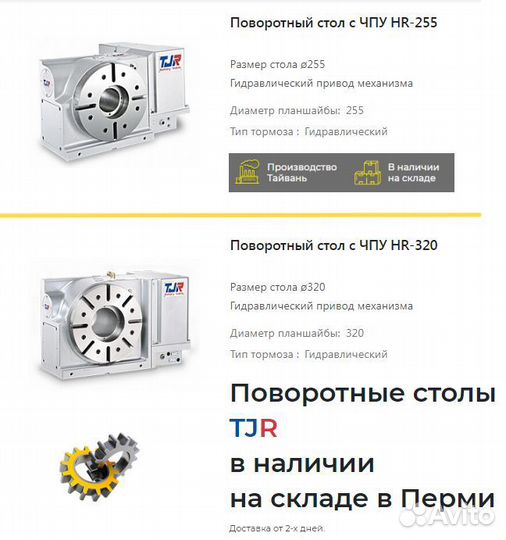 Поворотный стол 4-ось для станка чпу Taiwan