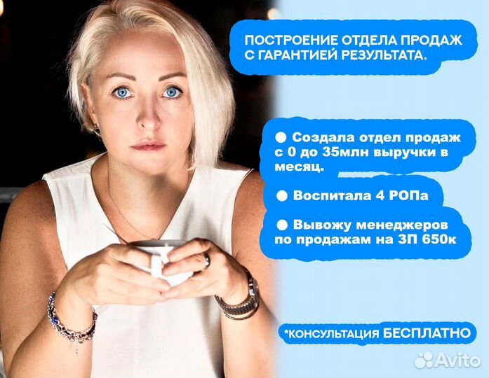 Построение отделов продаж