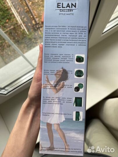 Бутылка для воды Elan Gallery Style Matte